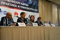 Андрей Надточий, Владимир Комлев, Алина Ветрова. Конференция Банковские карты: практика и трансформация