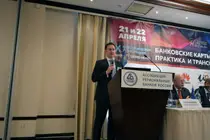 Артём Асанов. Конференция Банковские карты: практика и трансформация
