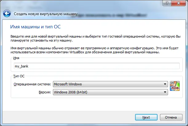Создание виртуальной машины VirtualBox