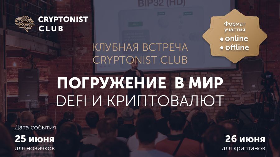 25-26       Cryptonist Club