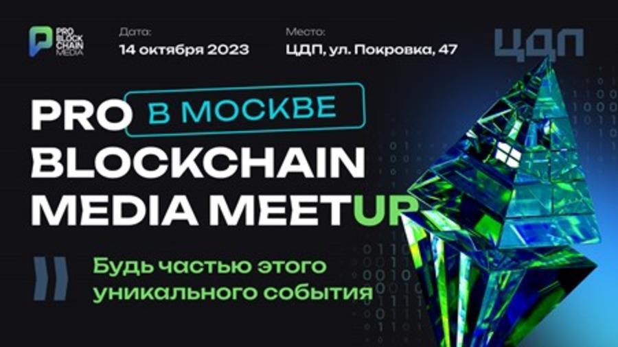 14     Pro Blockchain Media MeetUp