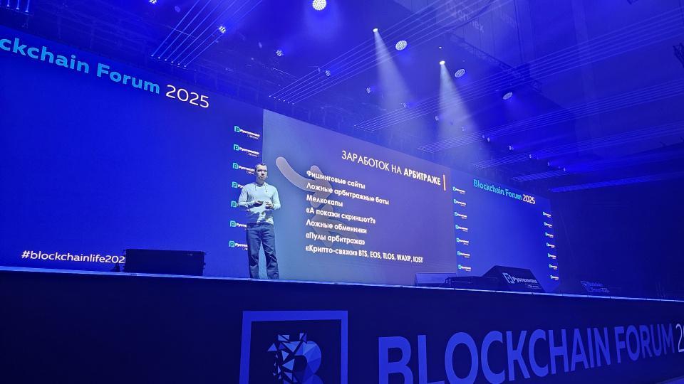 Основатель Bits.media рассказал о главных криптоугрозах в 2025 году