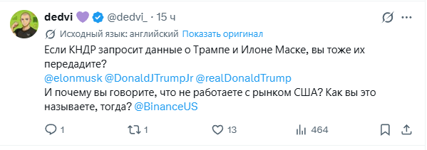 Гендиректор Binance объяснил порядок выдачи властям данных клиентов