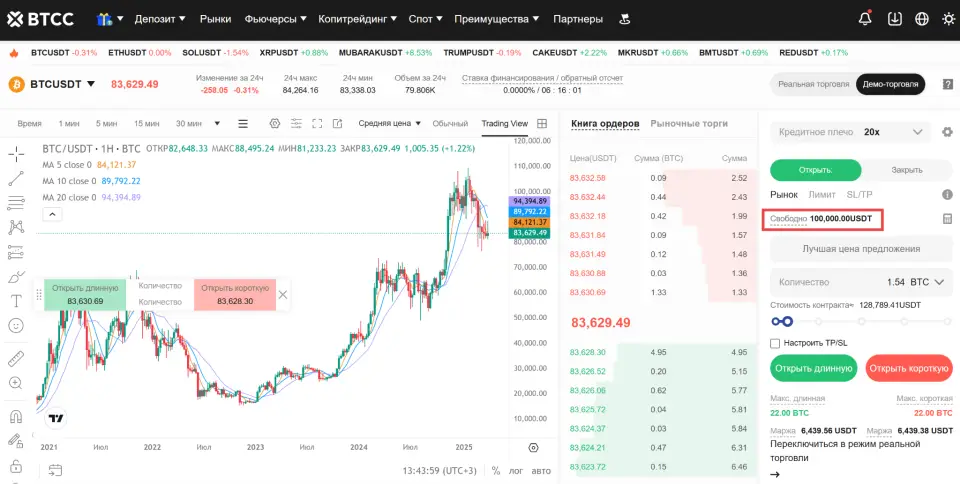 BTCC: Надежная платформа для трейдеров из России и СНГ