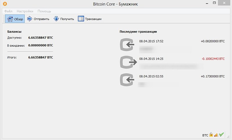 Bither - Desktop - Linux - Alege portofelul tău - Bitcoin