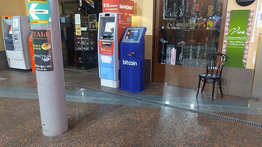 биткойномат в Питере