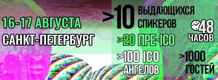 ICO-Hypethon