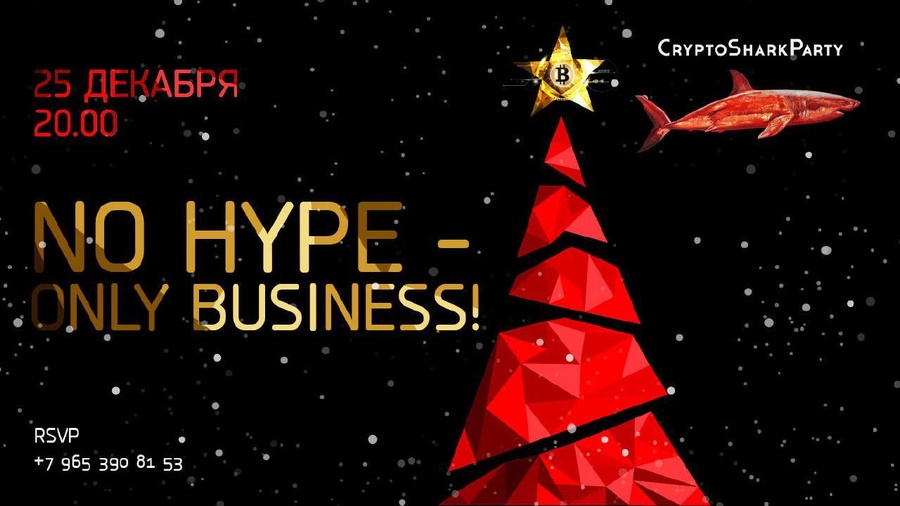CryptoSharkParty