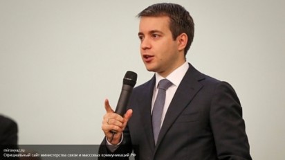 Минкомсвязи