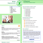 Z-Payment - Прием платежей на сайте, эквайринг пластиковых карт для интернет магазина, Интернет платежи