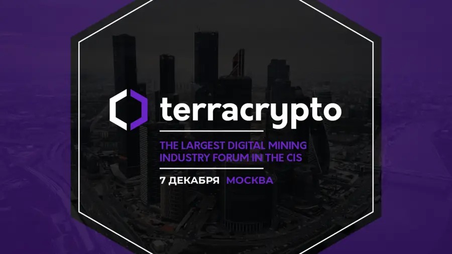 Пятый международный форум по майнингу TerraCrypto состоится в Москве 7 декабря