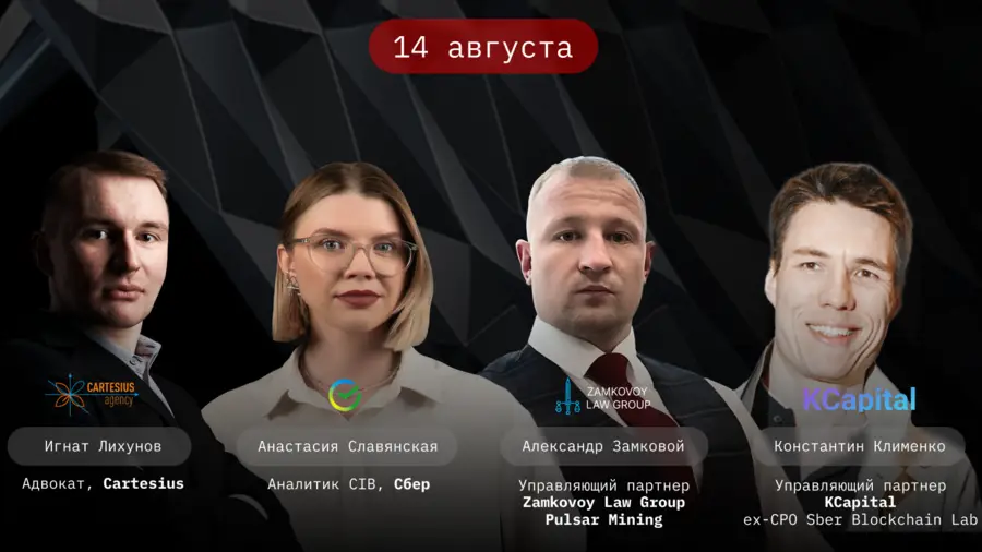 On August 14 in Moscow, Defrens will hold a meeting for prof-mainers