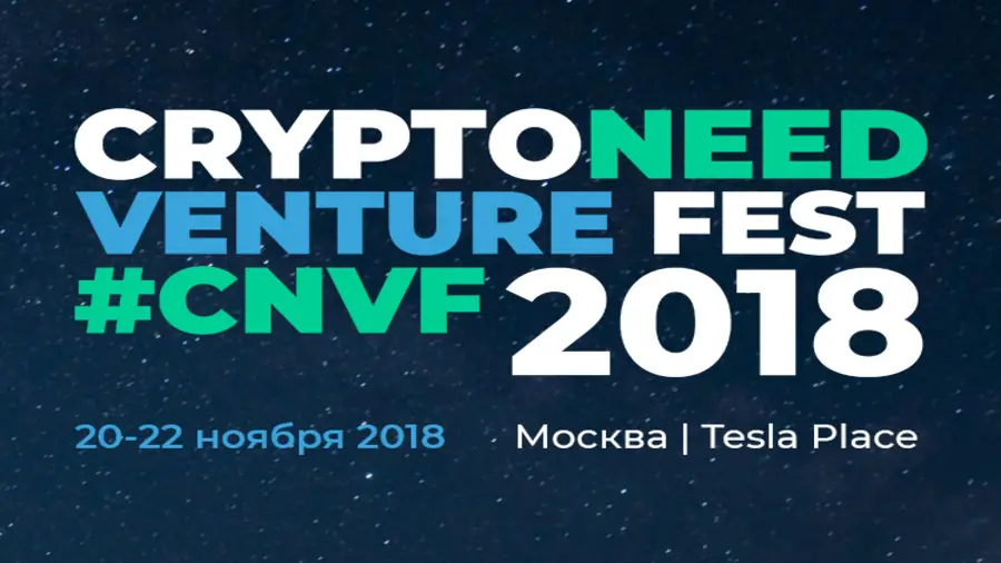 20-22 ноября в Москве пройдет CRYPTONEED VENTURE FEST 2018