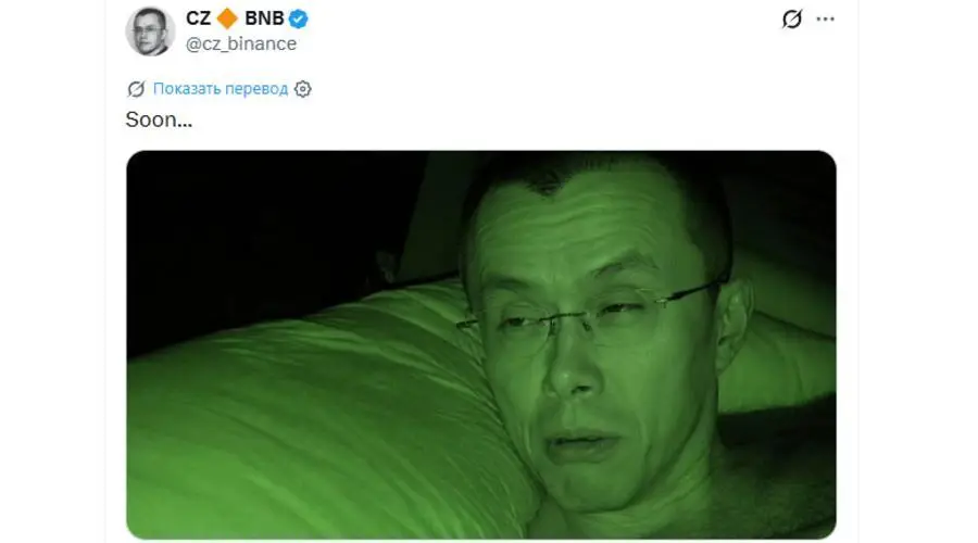 Чанпэн Чжао запустил мем с намеком на рост крипторынка