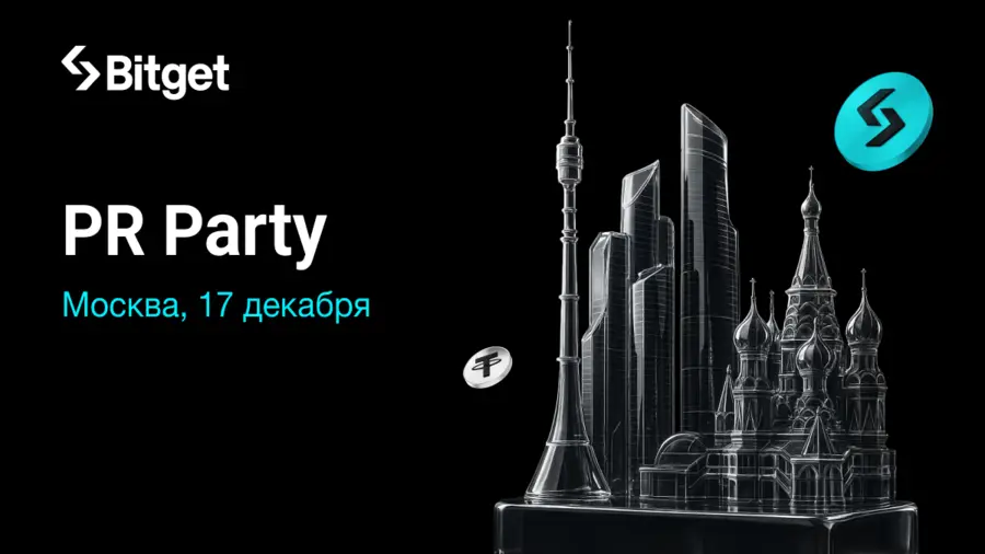 17 декабря в Москве Bitget проведет новогоднюю встречу для журналистов и блогеров