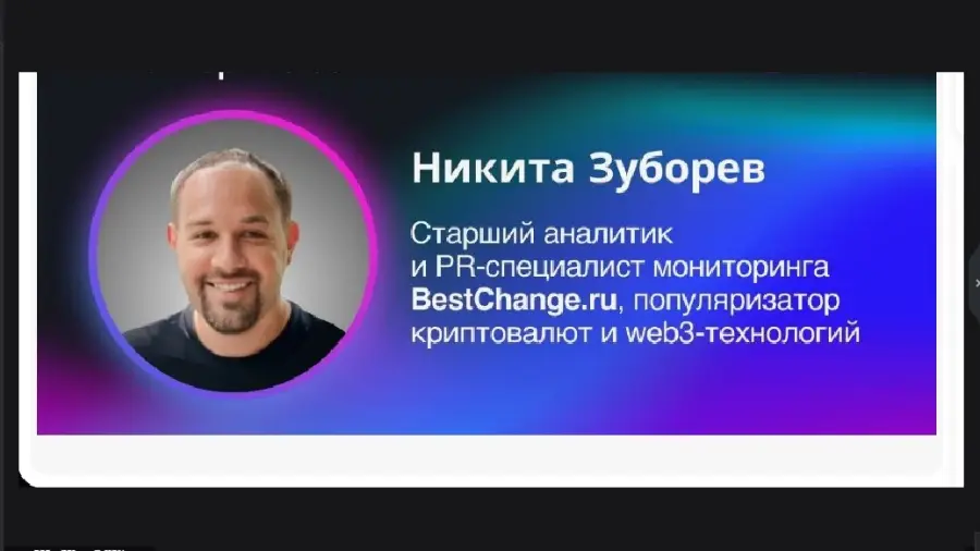 Никита Зуборев: Появление государственной криптобиржи может означать конец для всех остальных Никита Зуборев: Появление государственной криптобиржи может означать конец для всех остальных