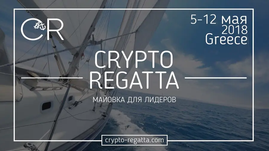 Crypto слет на яхтинг по Ионическим островам Греции пройдет 5-12 мая