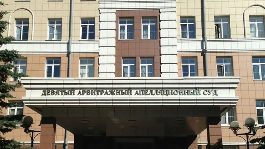 Апелляционный суд РФ признал криптовалюту имуществом в процессе  взыскания с банкрота