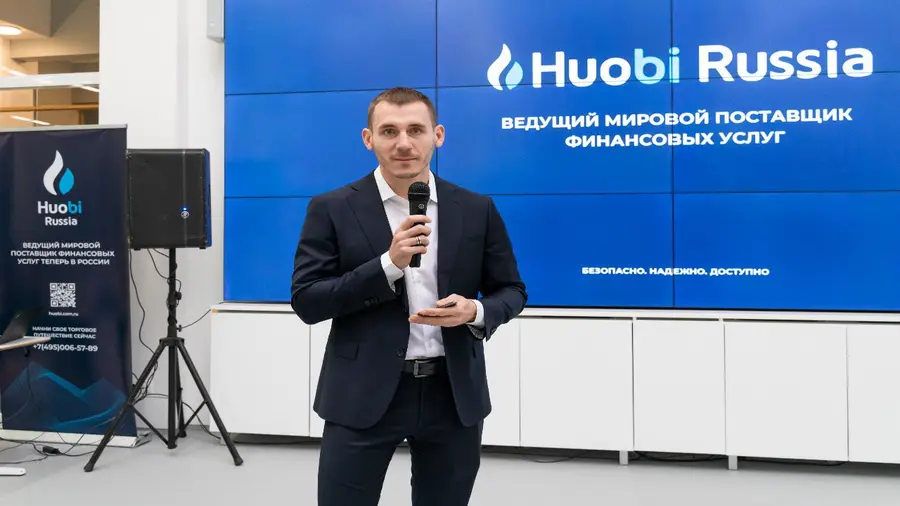 Итоги конференции: Huobi раскрыла планы по развитию биржи в России