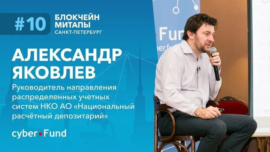 «Облигации на блокчейне»: как платформа Hyperledger Fabric реализуется в НРД Московской биржи «Облигации на блокчейне»: как платформа Hyperledger Fabric реализуется в НРД Московской биржи