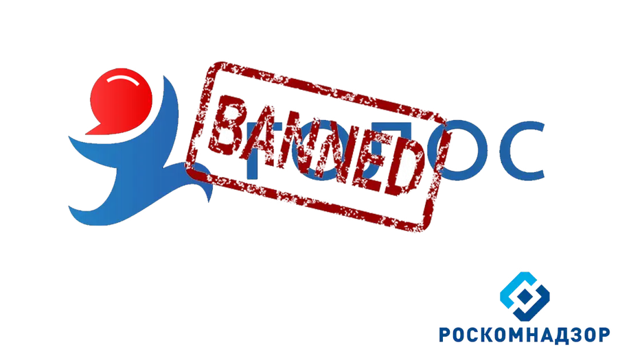 Роскомнадзор заблокировал сайт платформы ГОЛОС по решению суда