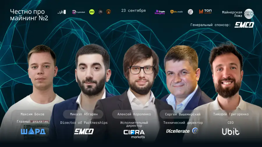 September 23 in Moscow will be a second meeting of the miner lodge from Defrens