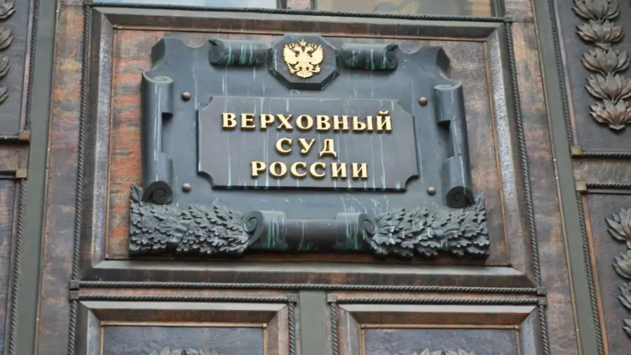 Верховный суд РФ отменил решение о блокировке сайта bitcoininfo.ru