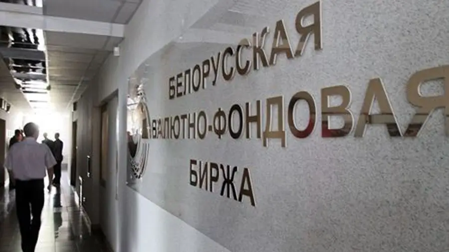 Белорусская валютно-фондовая биржа отказалась проводить операции с криптовалютами Белорусская валютно-фондовая биржа отказалась проводить операции с криптовалютами