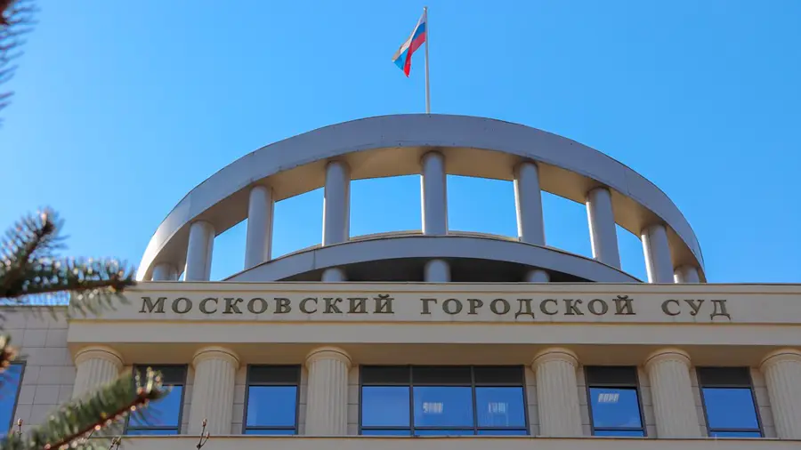 Мосгорсуд отклонил иск российского олигарха к автору книги «Крипта» Мосгорсуд отклонил иск российского олигарха к автору книги «Крипта»