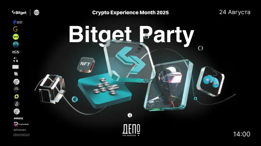 On August 24, Moscow will take place in Moscow from Bitget and Defrens