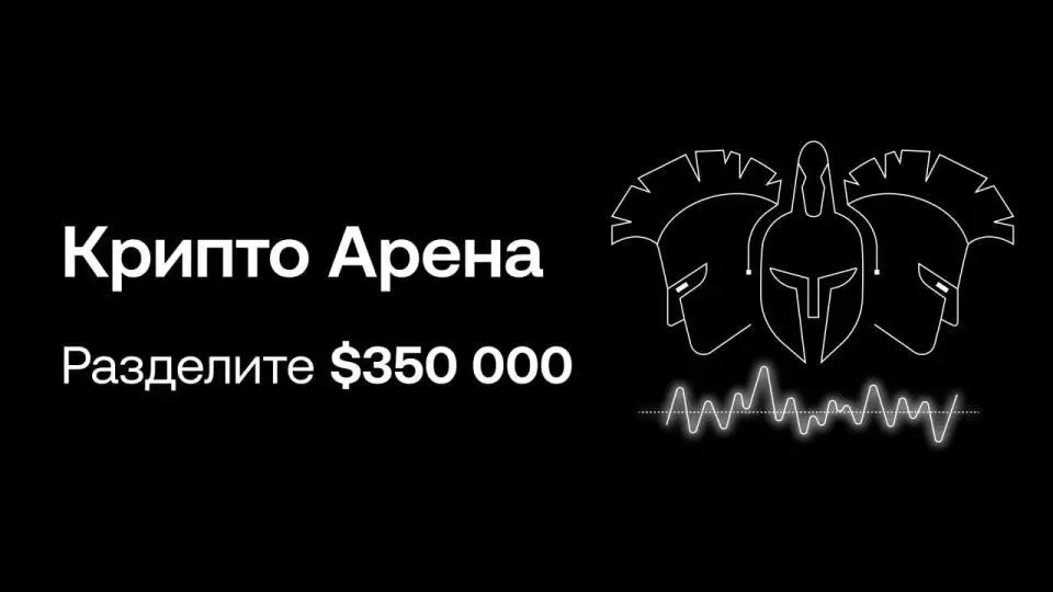 OKX запускает соревнование с призовым фондом $350 000
