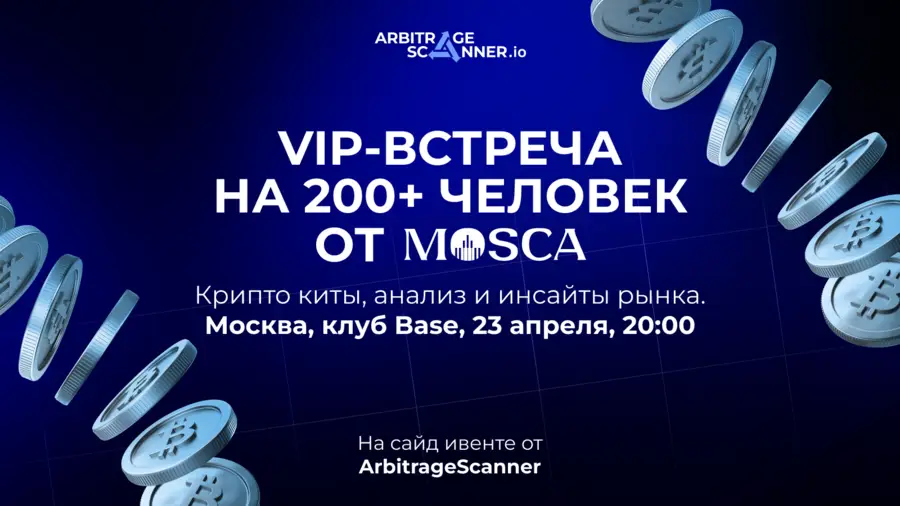 23 апреля в Москве состоится сайд-ивент от MoscaEx 23 апреля в Москве состоится сайд-ивент от MoscaEx