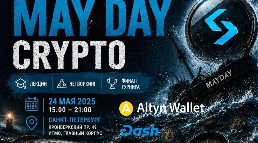 24 мая в Санкт-Петербурге пройдет конференция «Крипто Май | MAY DAY CRYPTO»