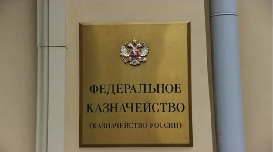 Казначейство России назвало сроки начала приема платежей в цифровых рублях