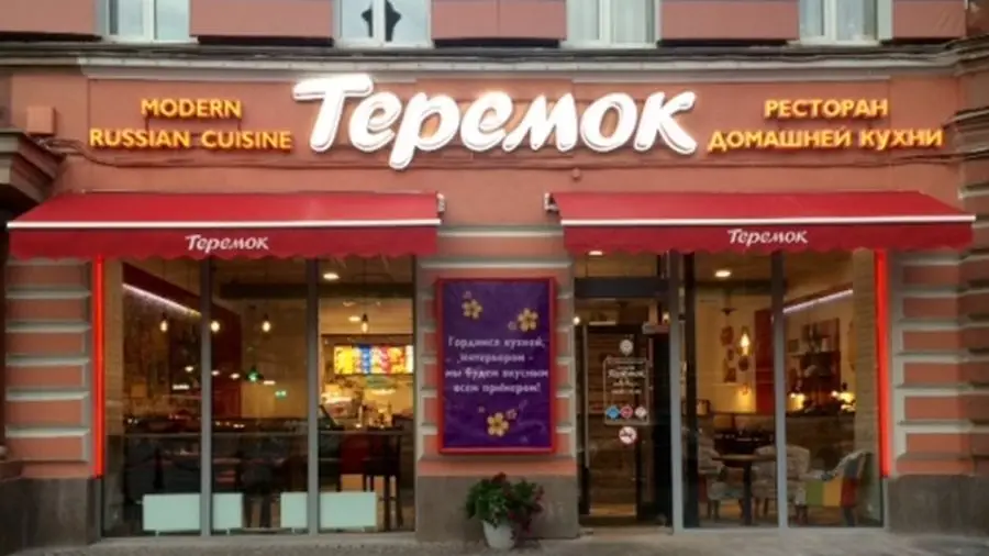 Сеть быстрого питания «Теремок» выпускает блинкоины Сеть быстрого питания «Теремок» выпускает блинкоины