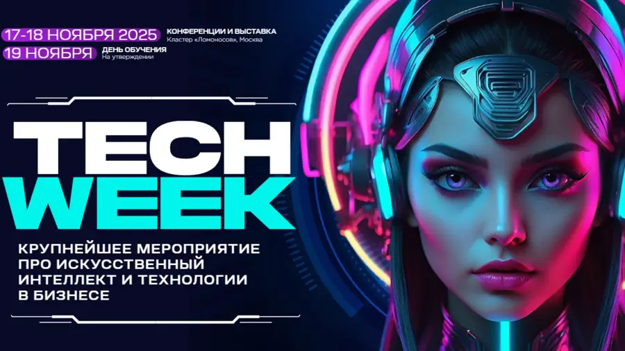 On November 17-19, the Tech Week conference will be held in Moscow