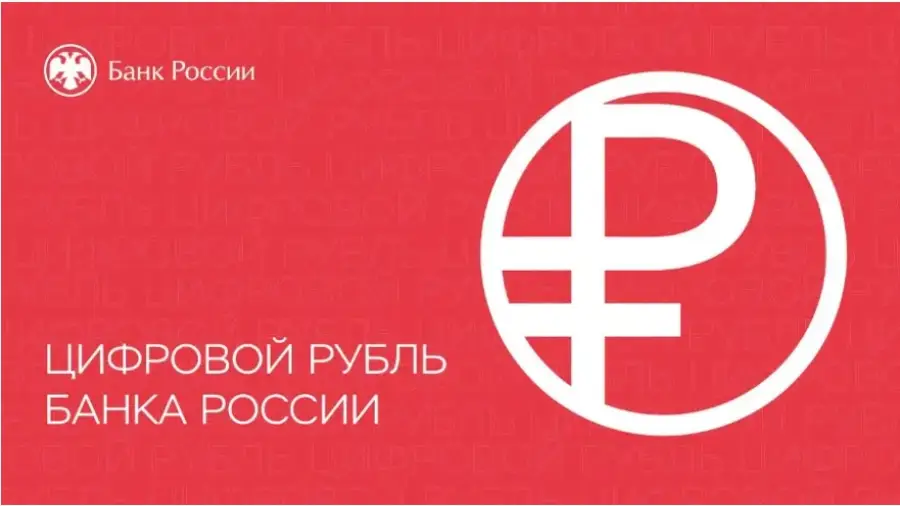 «Ведомости»: Банк России рассматривает возможность запуска отдельного приложения для цифрового рубля