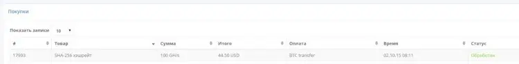 Обзор Hashflare 6