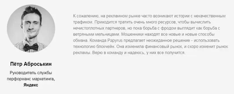 Петр Аброськин