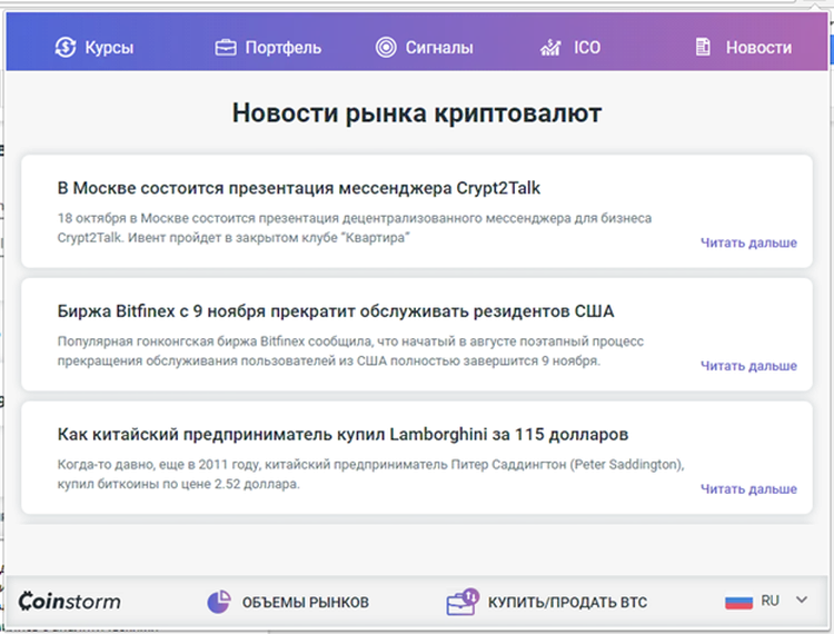 новости