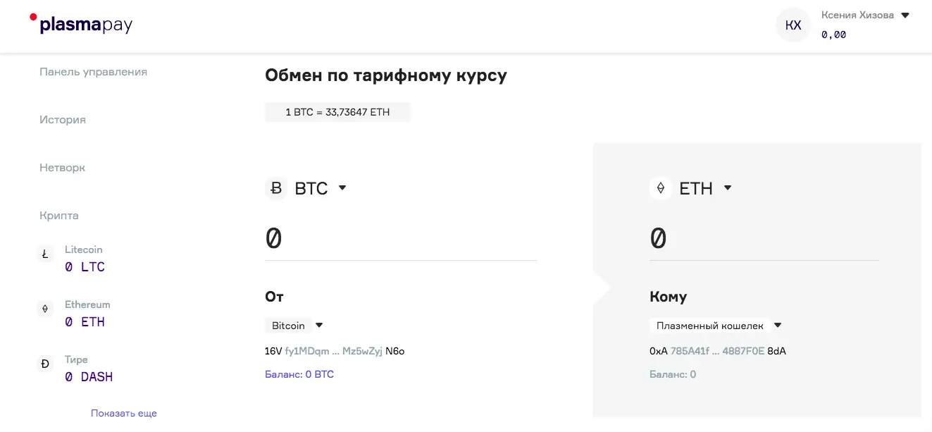 PlasmaPay 8