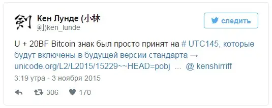Кен Лунде в Твиттере
