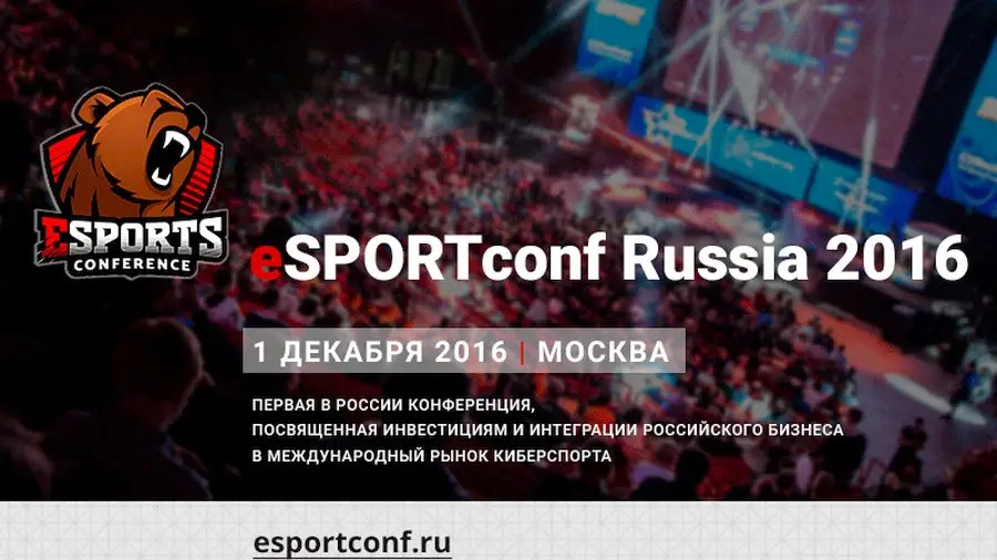 esportsconf