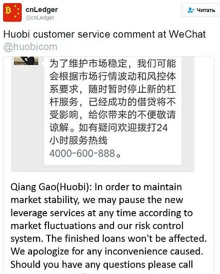Huobi