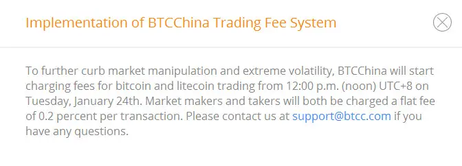 BTCC комиссии