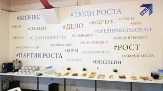 пресс-конференция лидеров Партии Роста