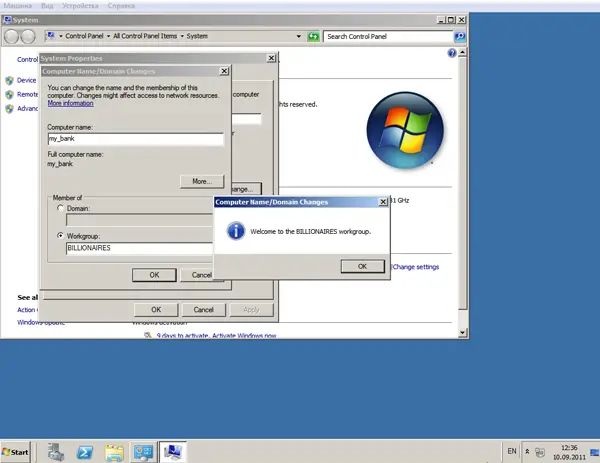 Смена имени компьютера и рабочей группы в Windows 2008 server