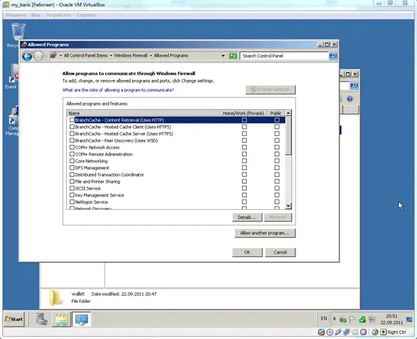 Настройки Firrewall в Windows 2008 server