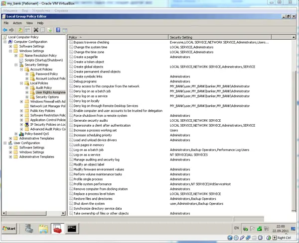 Настройка групповых политик в Windows 2008 server