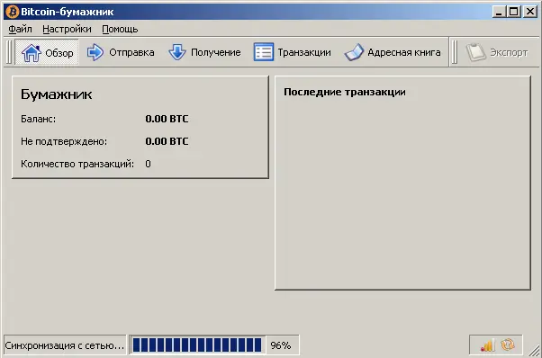Скачивание блоков кошельком Bitcoin